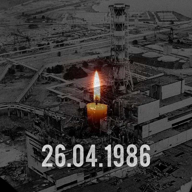 Авария на Чернобыльской атомной электростанции стала трагедией для всей страны.