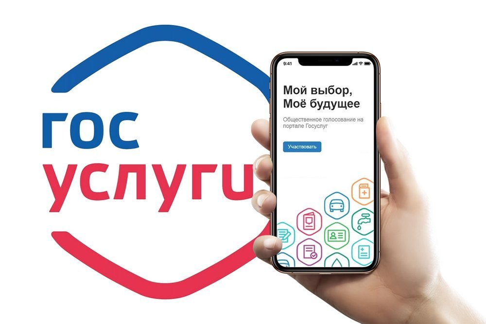 Предоставление услуг в электронной форме