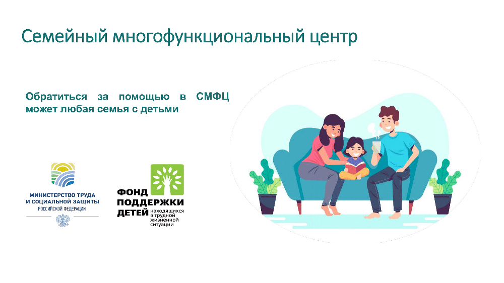 Открытие нового Семейного многофункционального центра