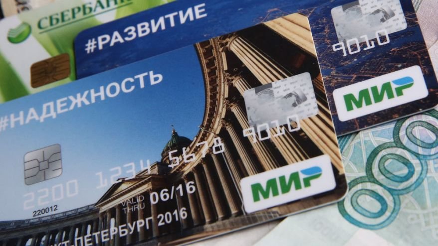 Переход получателей мер соцподдержки на карты «Мир» завершается