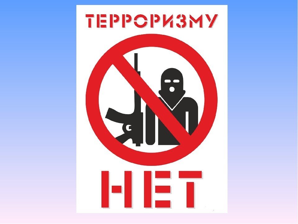 ТЕРРОРИЗМ-УГРОЗА ОБЩЕСТВУ» ПАМЯТКА ПРИ УГРОЗЕ ТЕРРОРИСТИЧЕСКИХ АКТОВ ПОМНИТЕ!