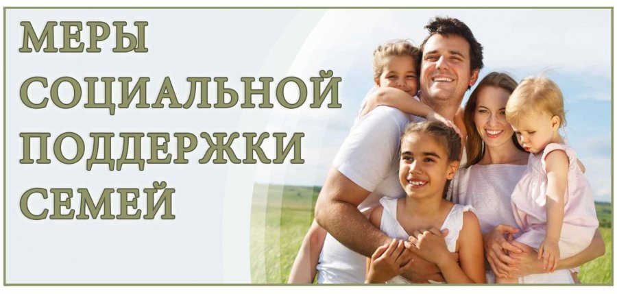 Ежемесячная денежная выплата в случае рождения второго ребенка