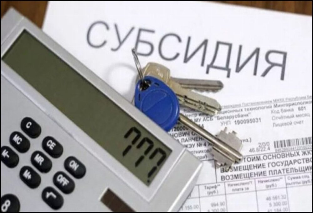 ВНИМАНИЕ ПОЛУЧАТЕЛЕЙ СУБСИДИЙ НА ОПЛАТУ ЖИЛОГО ПОМЕЩЕНИЯ И КОММУНАЛЬНЫХ УСЛУГ!