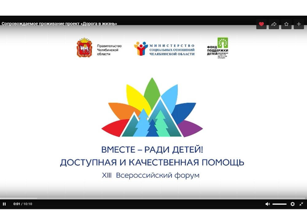 XIII Всероссийский форум «Вместе - ради детей! »