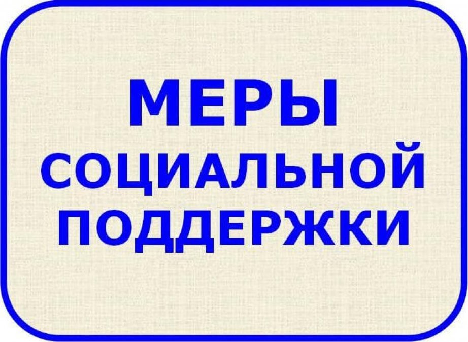 Расширен перечень получателей льгот, проживающих и работающих на селе