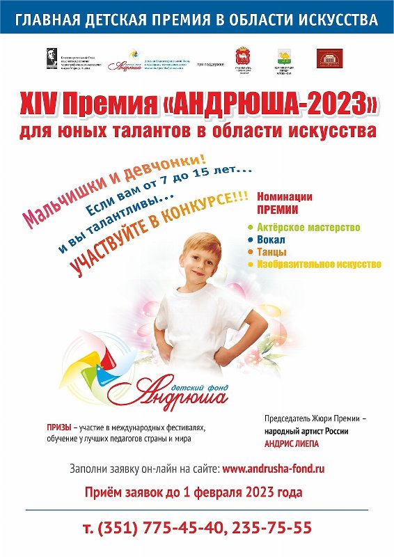 ПОДАТЬ ЗАЯВКУ НА ПРЕМИЮ 