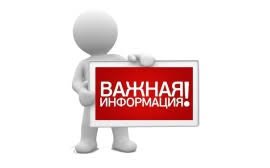 Управление социальной защиты населения информирует о дополнительных мерах социальной поддержки с 1 января 2020 года для отдельных категорий граждан