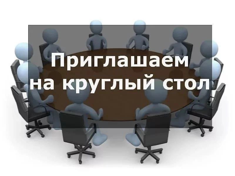 Приглашаем к участию!