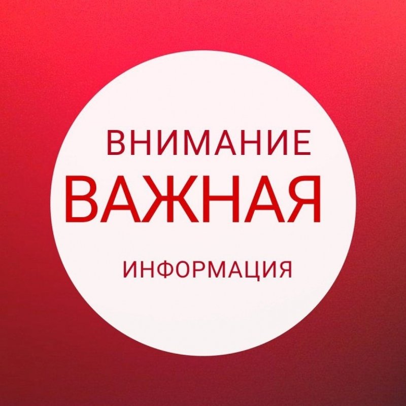 Уважаемые жители Верхнеуральского муниципального района!