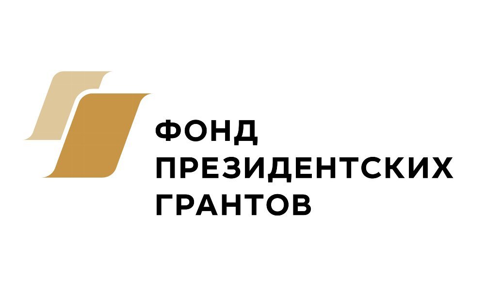 Начинается прием заявок на конкурс президентских грантов