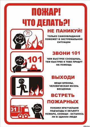 Подворовые обходы с целью предотвращения пожаров