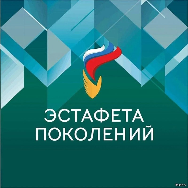 В рамках проекта «Эстафета поколений» стартовали конкурсы для ветеранов и молодежи