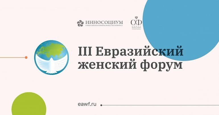 Союз женщин России проведет онлайн-площадку «Национальная стратегия действий в интересах женщин»