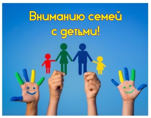 Пособия и выплаты на детей