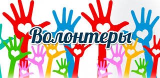 Люди с добрым сердцем