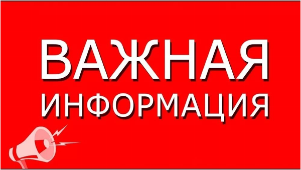 Уважаемые жители Верхнеуральского района!