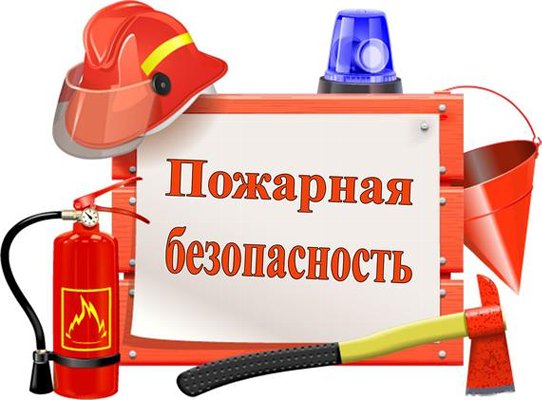 СОБЛЮДАЙТЕ ПРАВИЛА ПОЖАРНОЙ БЕЗОПАСНОСТИ В ПЕРИОД ОТОПИТЕЛЬНОГО СЕЗОНА