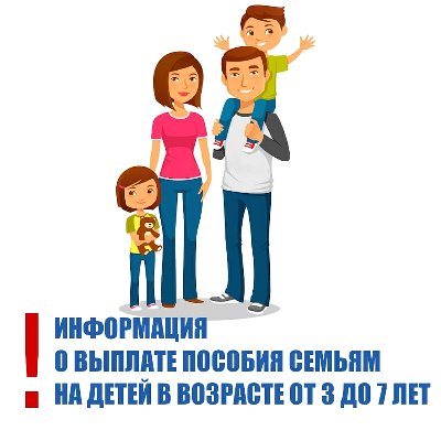 Интервью Ирины Буториной о новых правилах назначения ежемесячной денежной выплаты на детей от 3 до 7 лет.