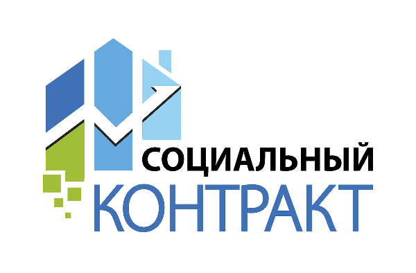 Порядка 9 тысяч южноуральцев заключат соцконтракты в 2021 году