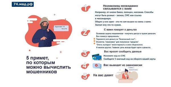 Полиция призывает граждан быть бдительными: участились случаи мошенничества с использованием цифровых технологий