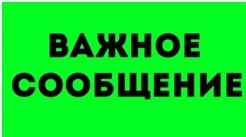 Второй отопительный период
