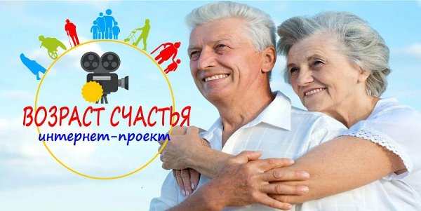 Челябинцев приглашают стать онлайн-волонтерами проекта «Возраст счастья»