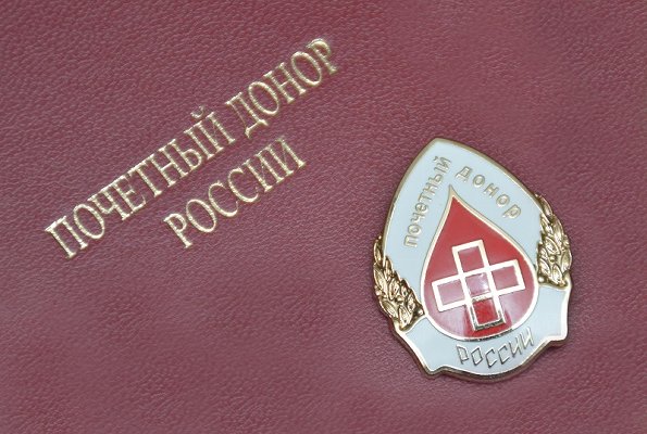 Индексация выплаты почетным донорам в 2022 году