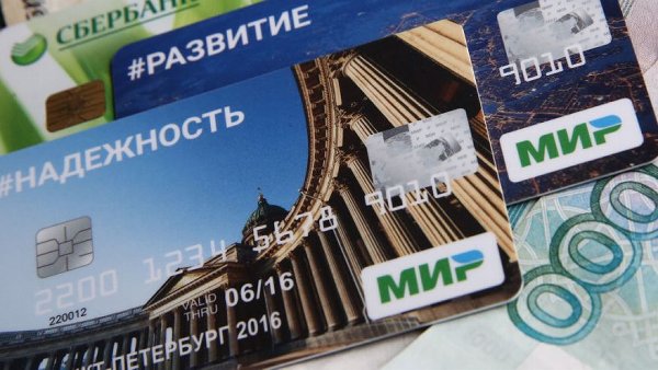 Переход получателей мер соцподдержки на карты «Мир» завершается