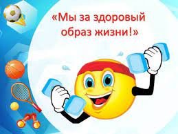 Мы за здоровый образ жизни!!!!!