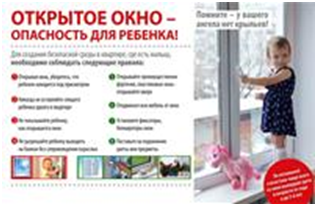 В Челябинской области стартует акция «Безопасное окно»