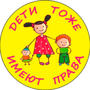 Неделя правовой помощи по вопросам защиты прав несовершеннолетних.