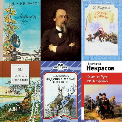 200 лет со дня рождения великого русского поэта, прозаика и драматурга Н.А.Некрасова