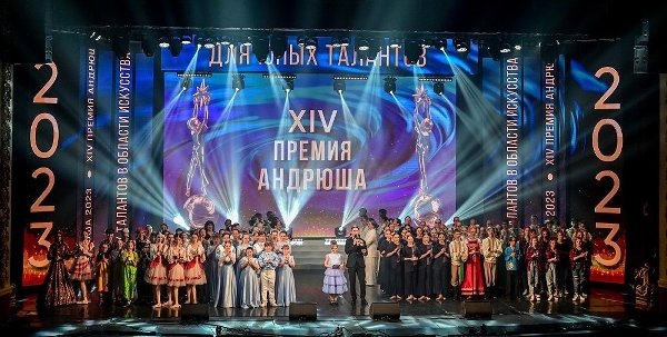 XIV Премия «Андрюша-2023» собрала 3 тысячи участников на одной сцене и 700 тысяч зрителей