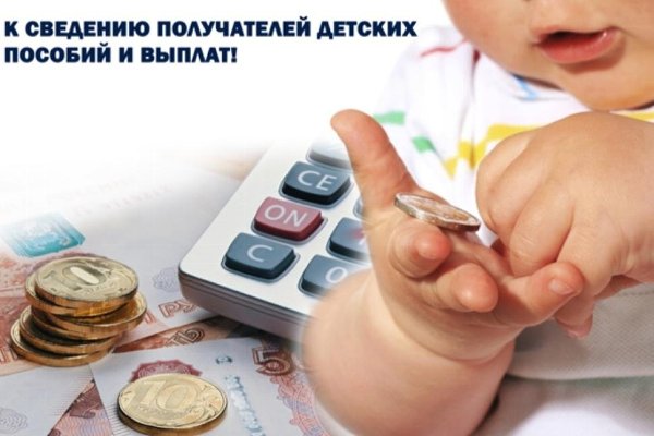ИЗМЕНЕНИЯ В ЗАКОНОДАТЕЛЬСТВЕ О ВЫПЛАТАХ НА ДЕТЕЙ В 2023 ГОДУ