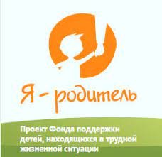 Фонд поддержки детей проводит серию мероприятий, приуроченных к Дню семьи, любви и верности