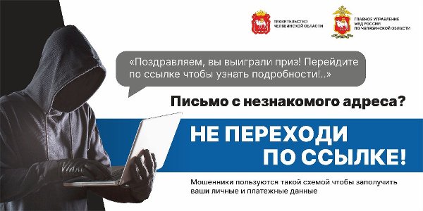 Полиция призывает граждан быть бдительными: участились случаи мошенничества