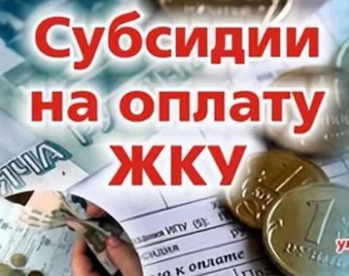Автоматическое назначения субсидии пенсионерам с мая 2021 г.