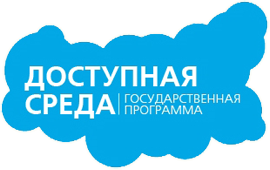 О создании доступной среды на территории Верхнеуральского муниципального района.
