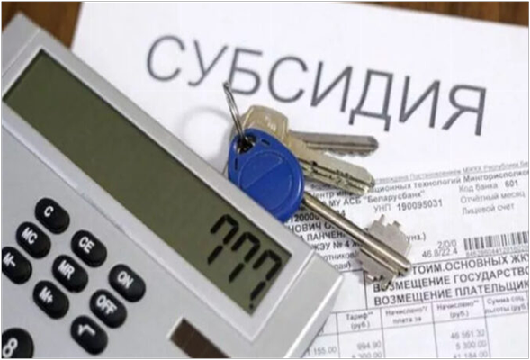 Внимание получатели субсидии.