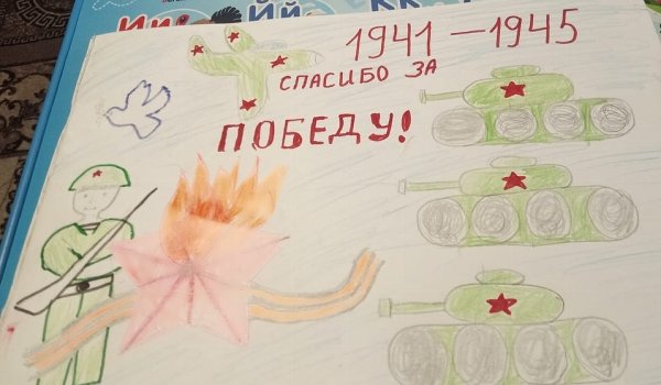 Акция Спасибо деду за Победу