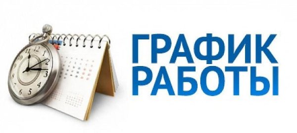 Внимание! В территориальном отделе ОГАУ "МФЦ Челябинской области" в Верхнеуральском районе г.Верхнеуральск, ул. Советская, д.31 с 10 января 2022 года меняется режим работы