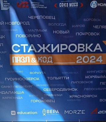 Трое воспитанников южноуральских центров помощи детям вошли в число призеров конкурса «ПАЗЛ И КОД»