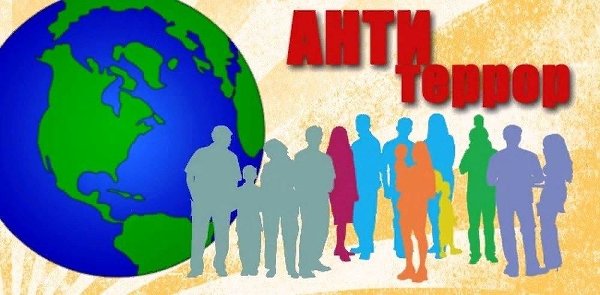 Памятка по антитеррористической безопасности
