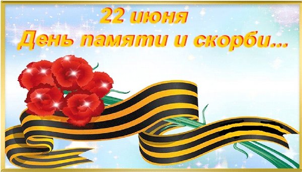 В Верхнеуральске организовали встречу, посвященную Дню памяти и скорби.