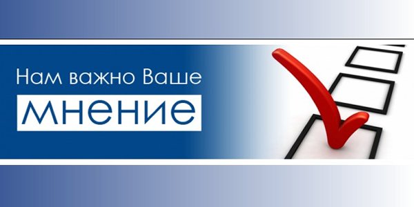 Внимание получатели социальных услуг!