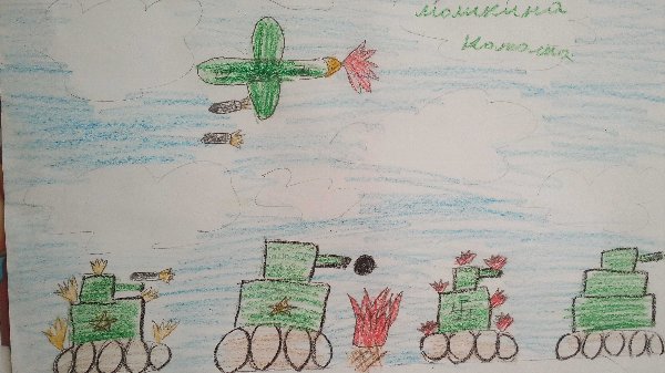 Рисунки о войне!