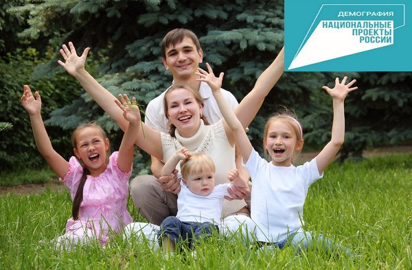 Южноуральские семьи получают пособия и выплаты в увеличенном размере