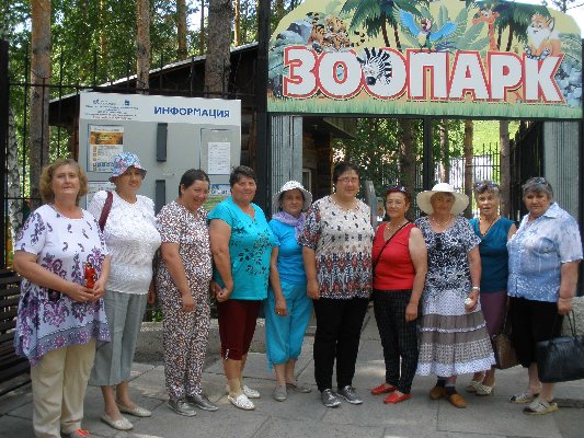Поездка в зоопарк!