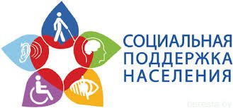 Информация о мерах государственной поддержки в период коронавирусной инфекции