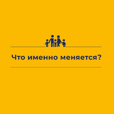 Минтруд России подготовил ответы на самые частые вопросы по пособиям на детей от 3 до 7 лет